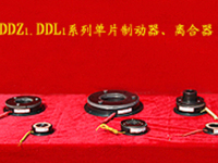 DDL1系列单片电磁制动器
