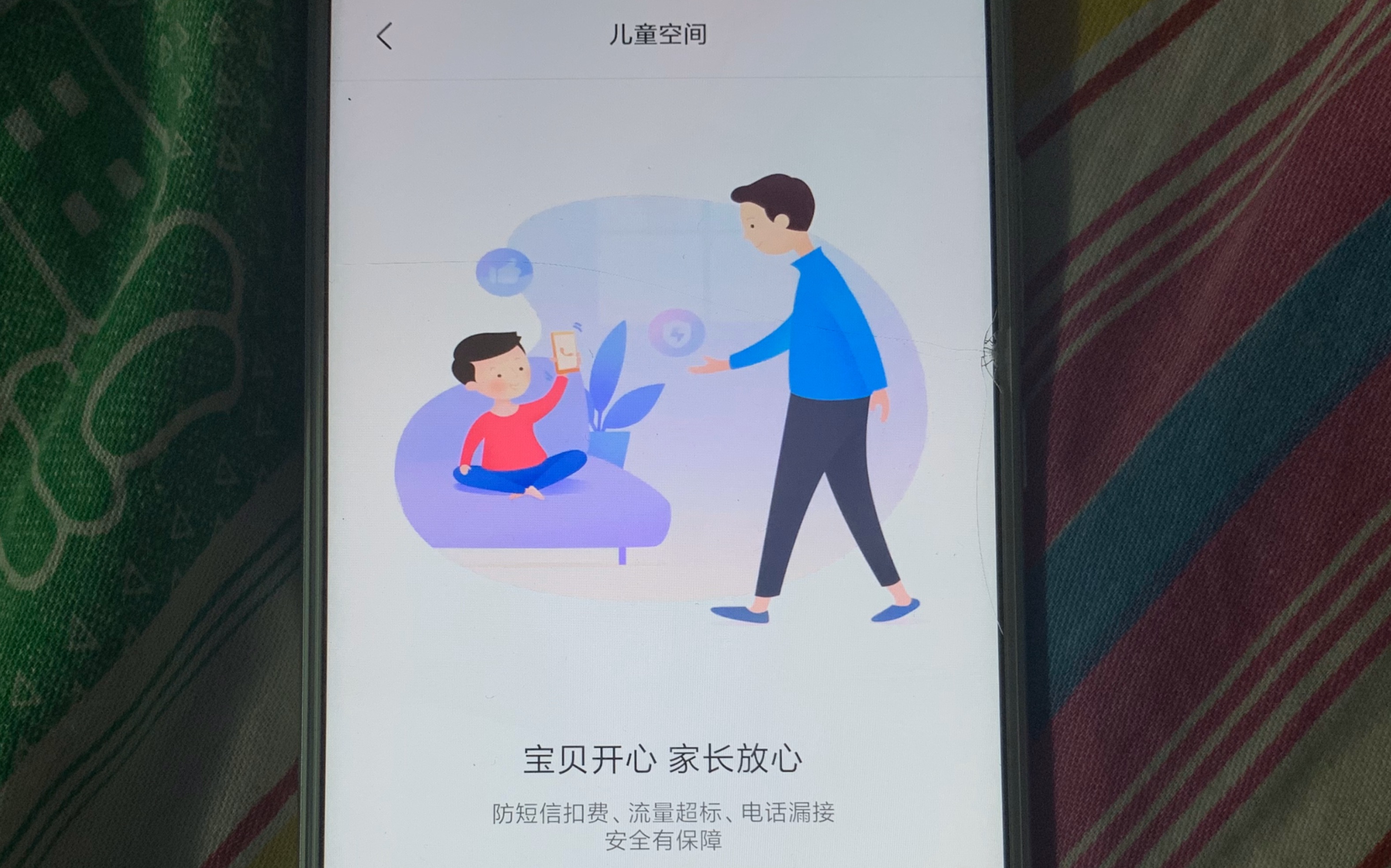 小米儿童空间