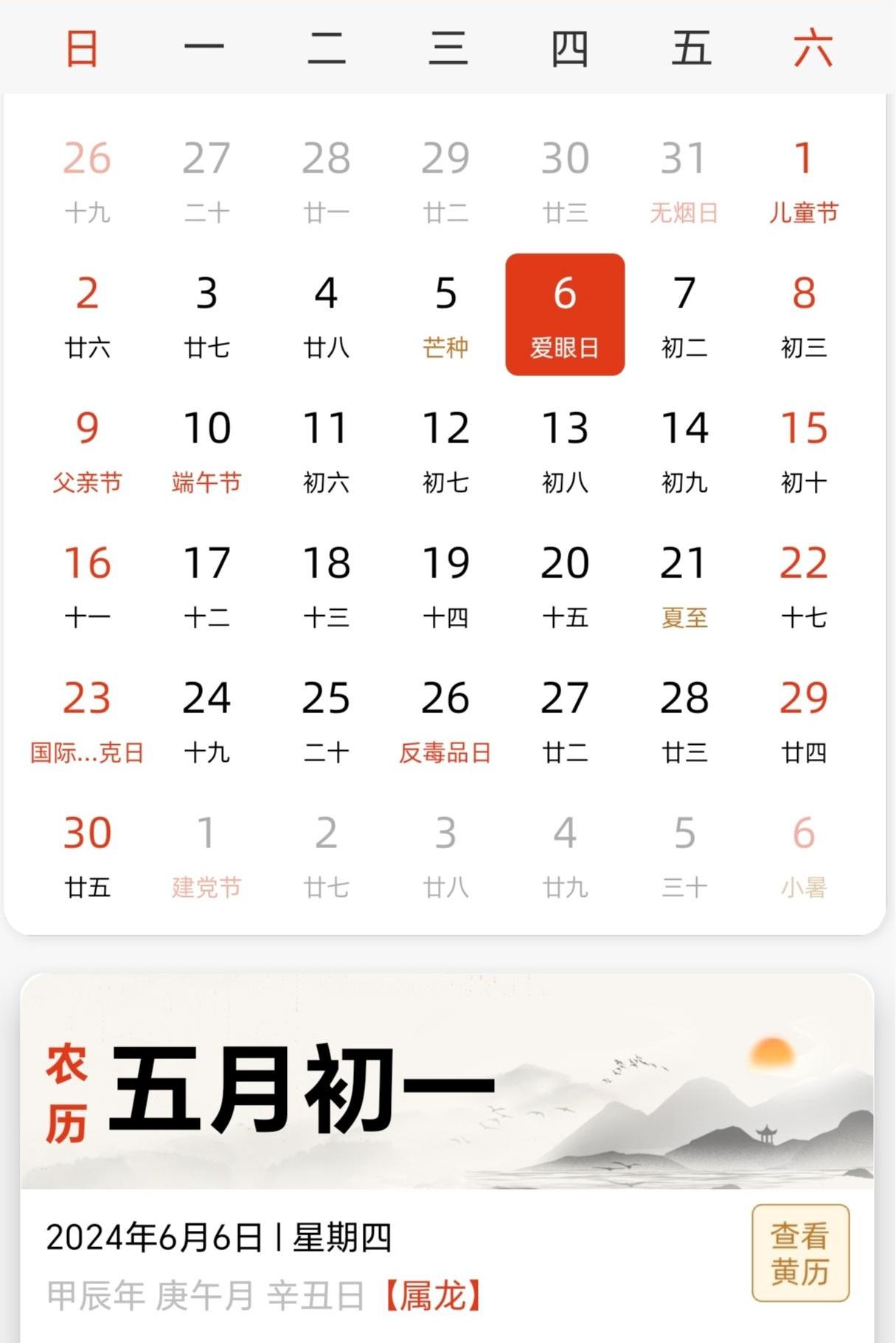 如何准确查询自己的星座？