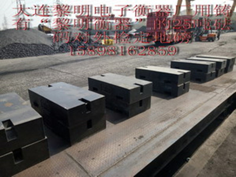 2-用本厂砝码的检定现场