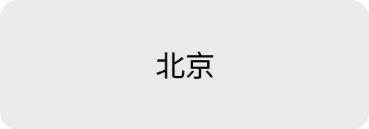 河北领潜科技有限公司