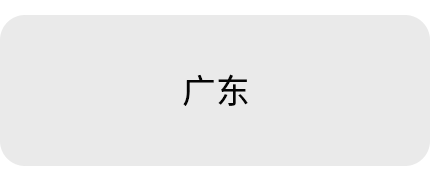 深圳领越商贸有限公司