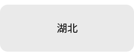 湖北智旻天成科技有限公司