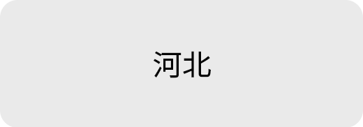 河北领潜科技有限公司