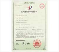 管材连接用卡压装置专利证书