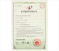 四孔直角连接件的工装夹具专利证书