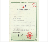 四孔直角连接件专利证书