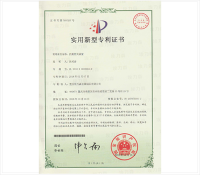 抗震管夹装置专利证书