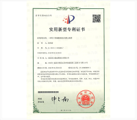 预埋槽钢型材的矫正装置专利证书