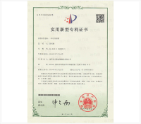 连接件的焊接结构专利证书