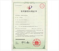 方形型材专利证书