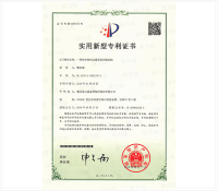 综合管廊电缆支架安装结构专利证书