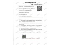 排污许可登记证书