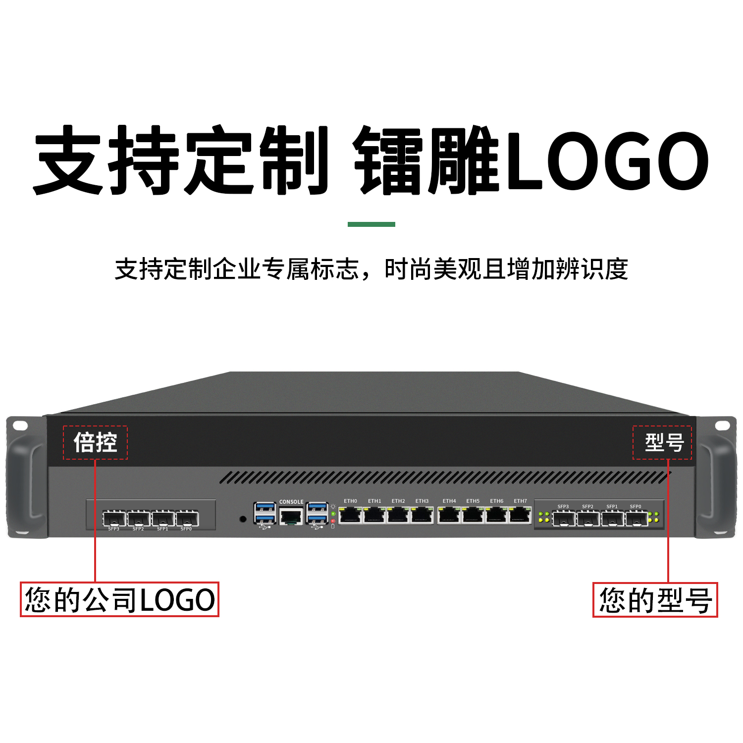 B760-2U-镭雕定制