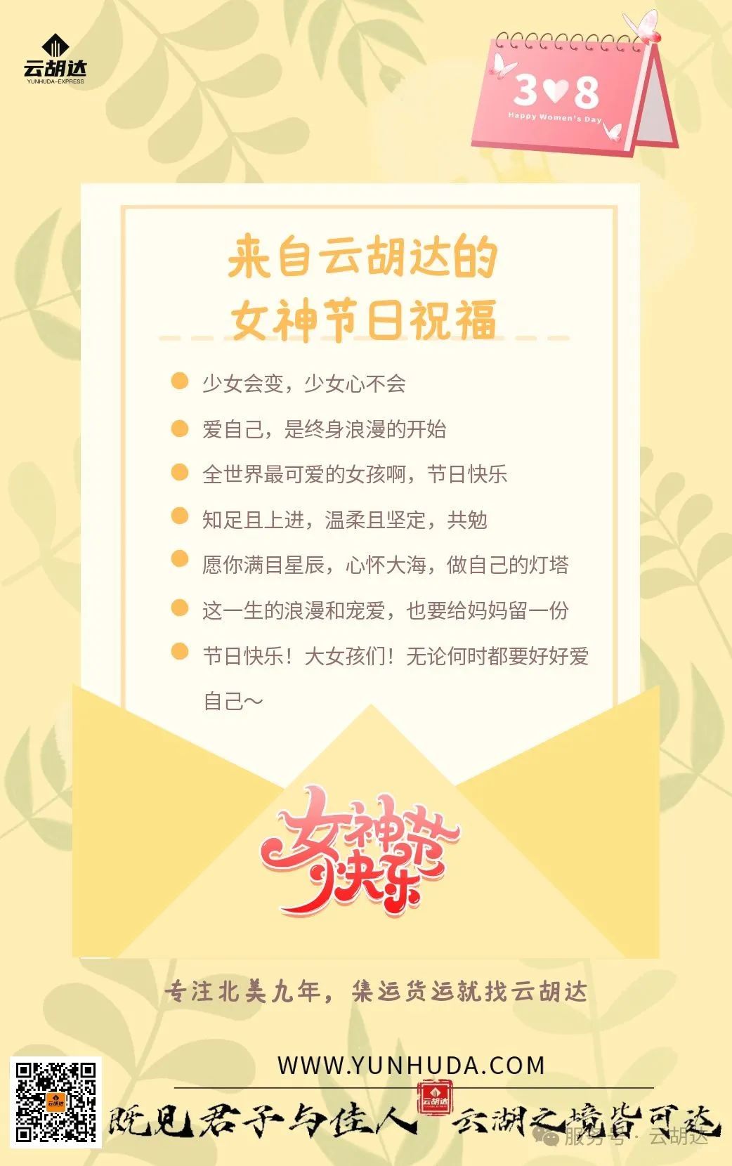 图怪兽_妇女节走心文案小红书封面.jpg