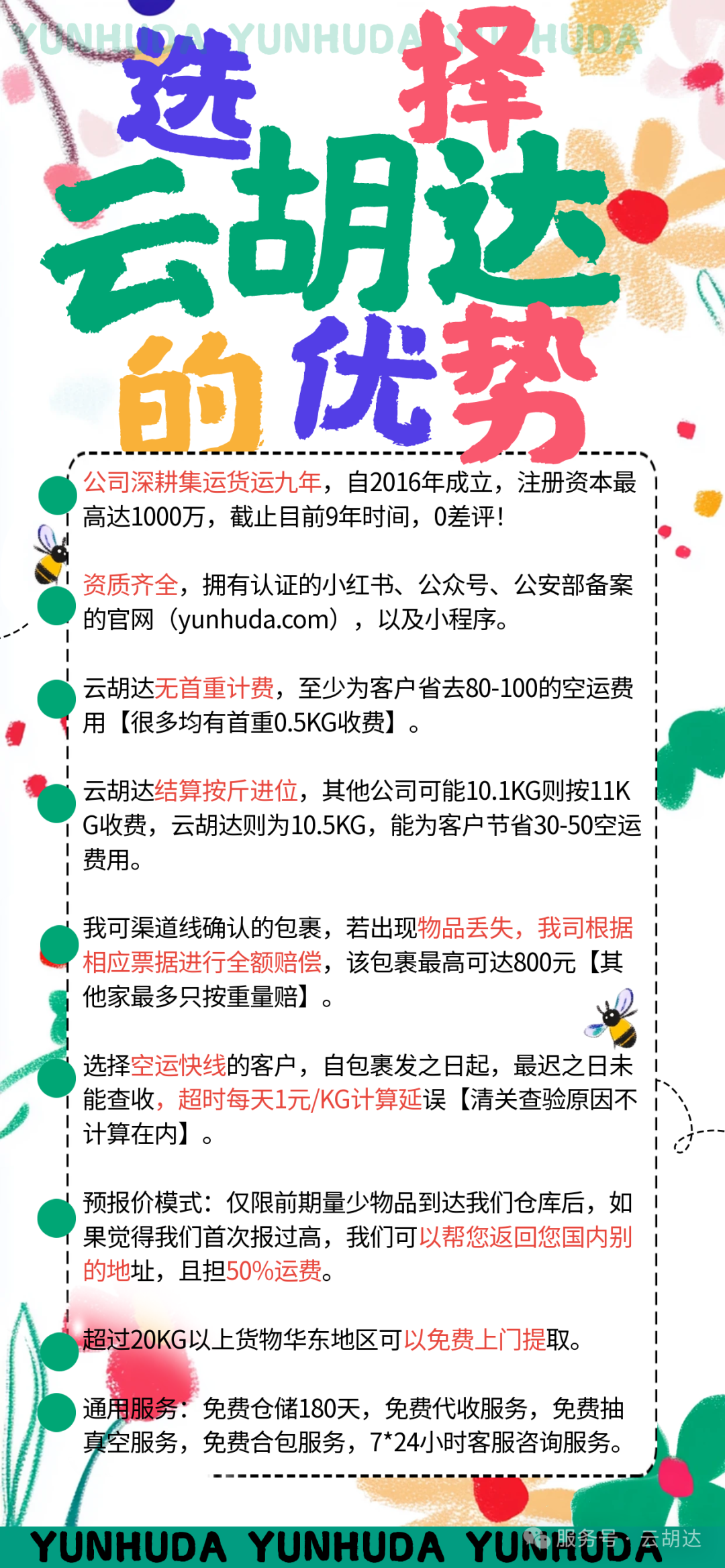 图怪兽_彩色扁平风劳动节放假通知全屏海报.png