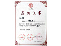 荣誉资质-5