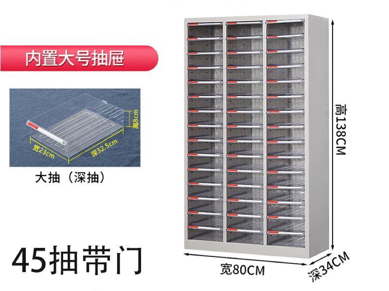 45大抽无门文件柜