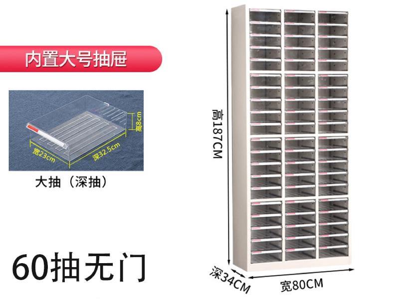 60大抽无门文件柜