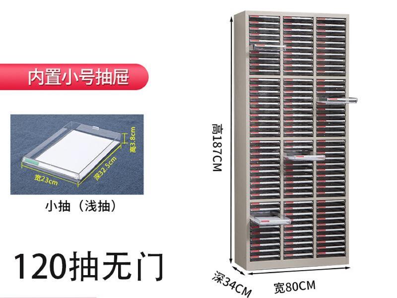 120大抽无门文件柜