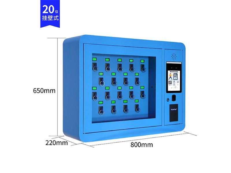 20位智能钥匙柜