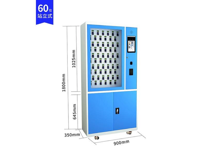 SKU-08-60位站立式