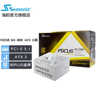 6_新版FOCUSV4GX1000白色