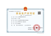 绿荫膜结构-资质_01