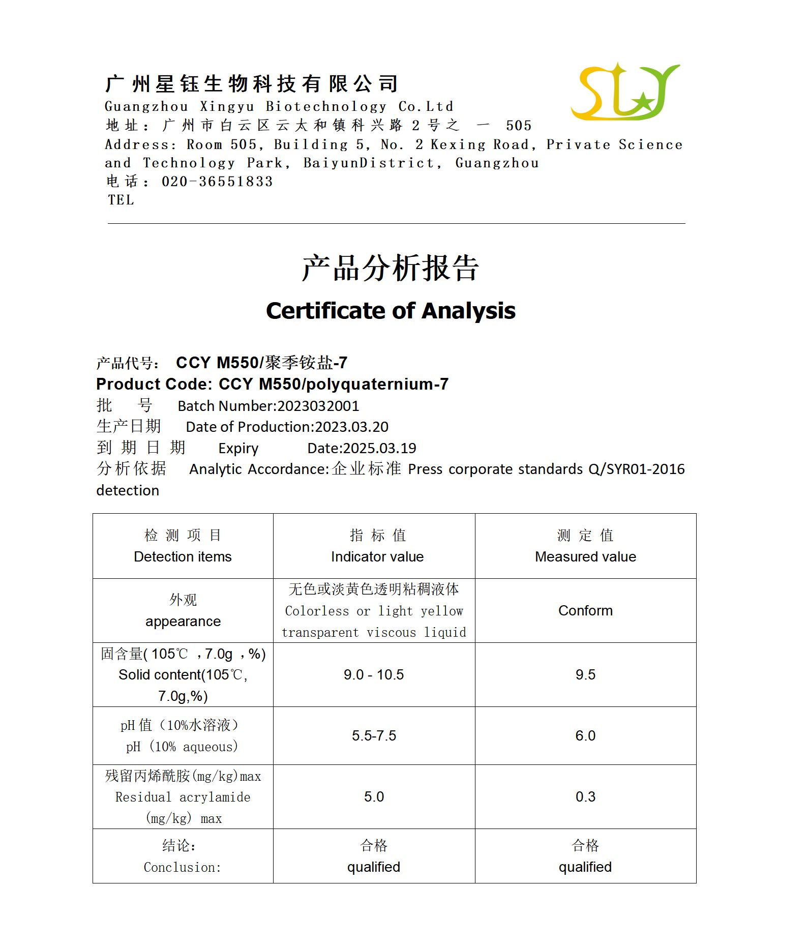 CCYM550COA_01