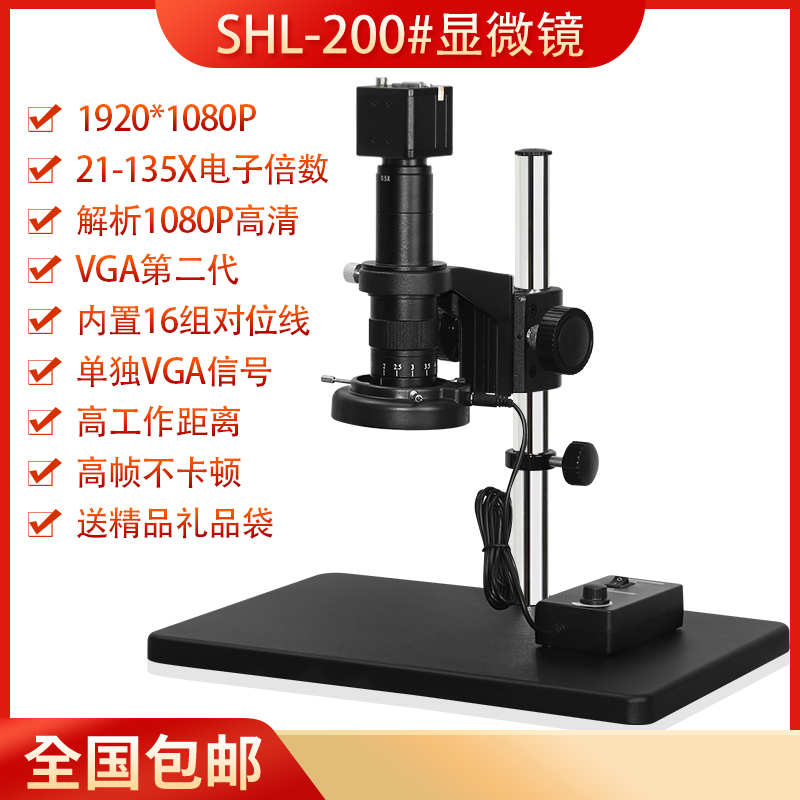 SKU_01_SHL-10A-VGA200-套装