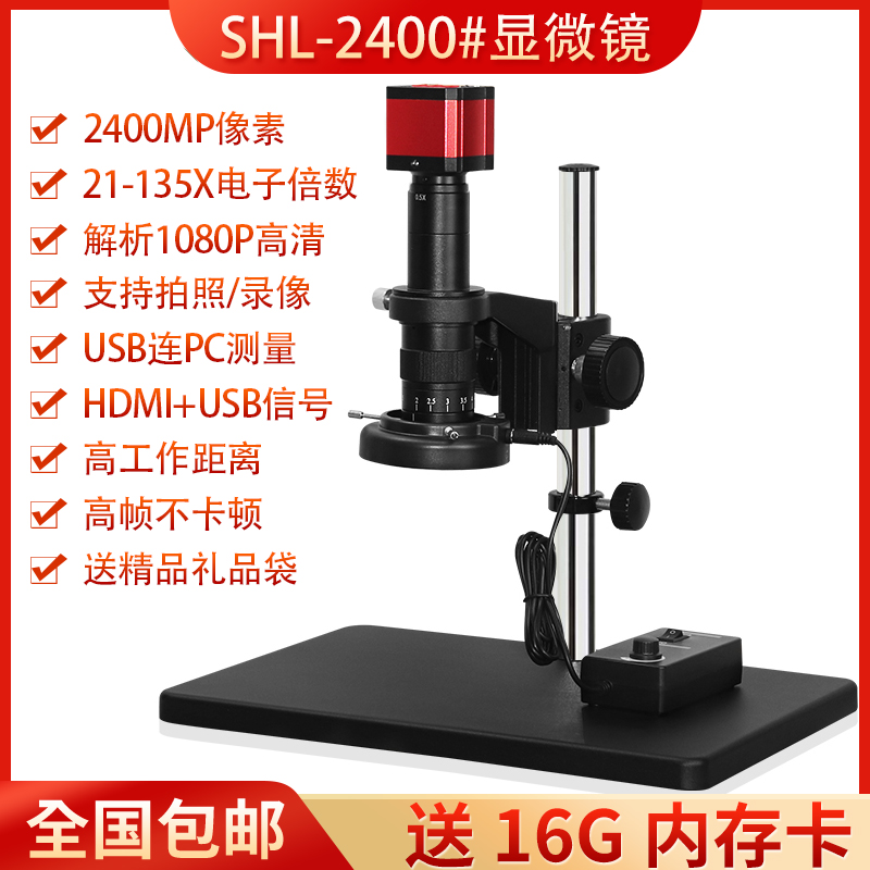 SKU_07_SHL-10A-2400-套装