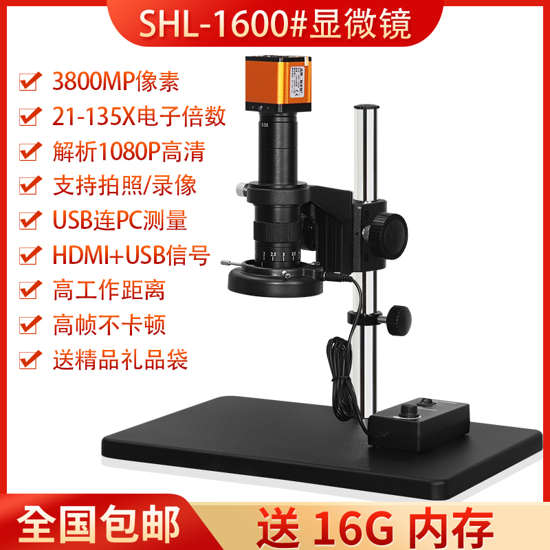 SKU_08_SHL-10A-1600-套装