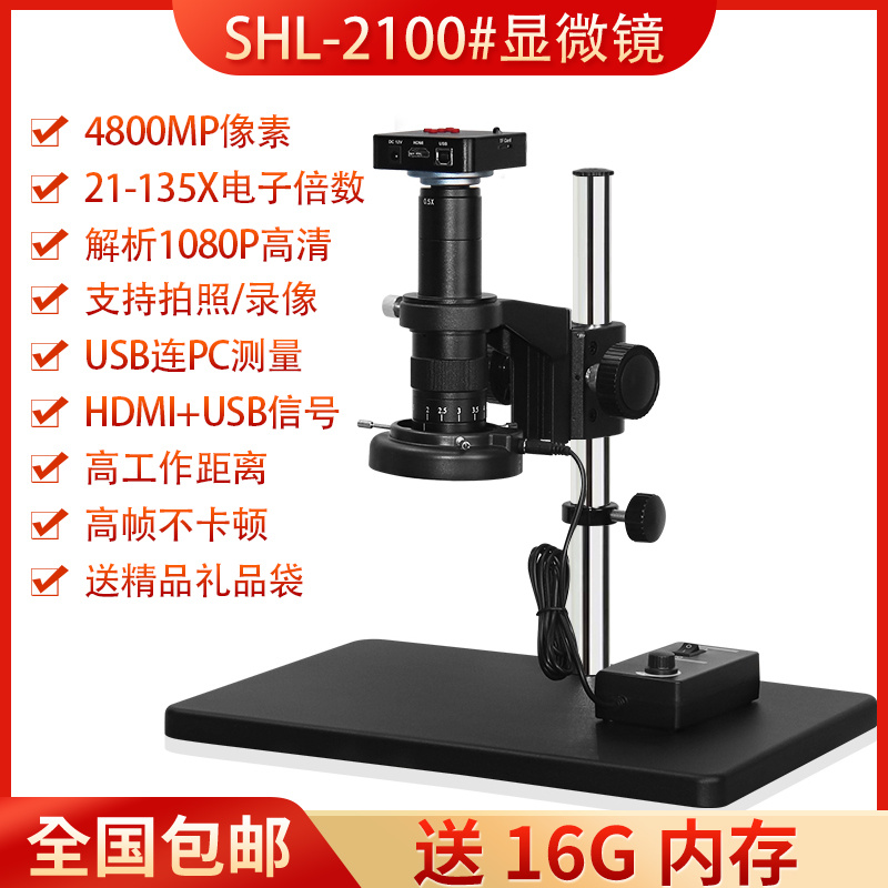 SKU_10_SHL-10A-2100套装