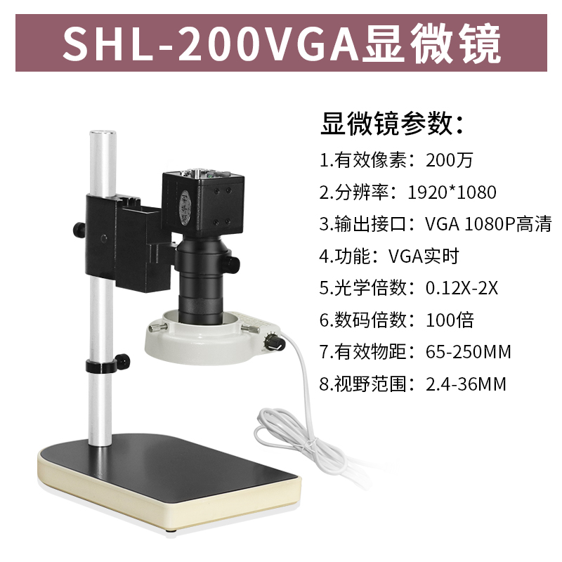 SKU_3_SHL-10M-200VGA-