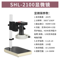 SKU_7_SHL-10M-2100-