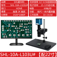 SKU_3_清晰内置测量系统整套配22寸显示器