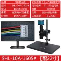 SKU_2_3800万像素配22寸液晶显示器