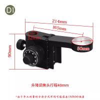 SKU_5_D1款精致微调32_50MM行程40MM