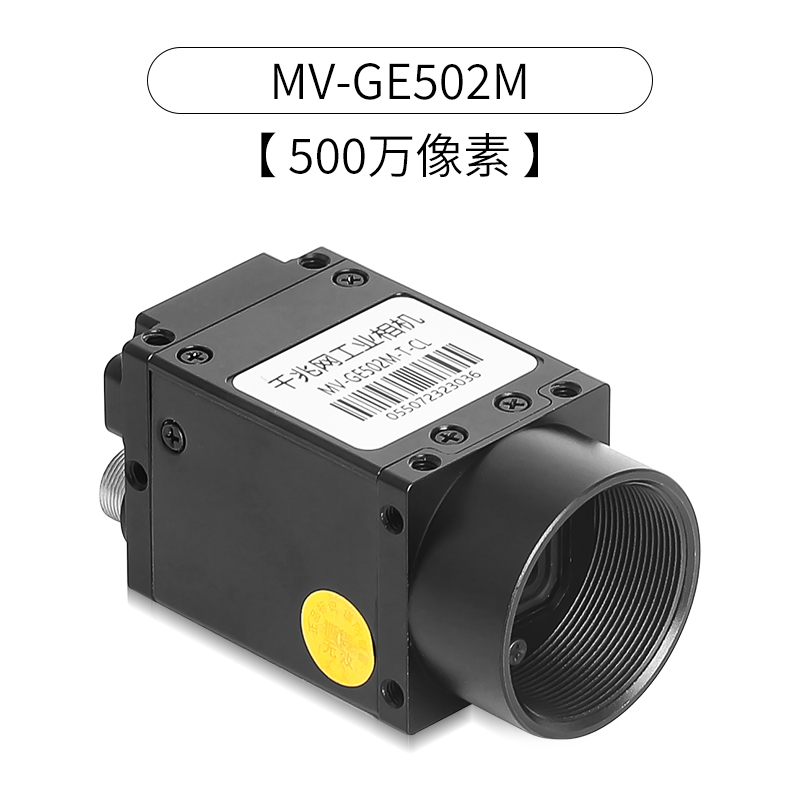 MV-GE502M