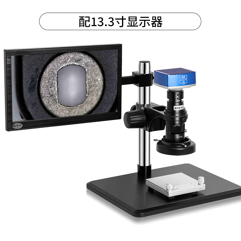13.3寸
