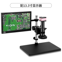 13.3寸