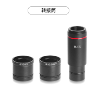 转接筒