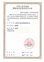 增值电信业务