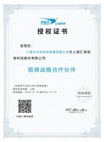 银牌战略合作伙伴