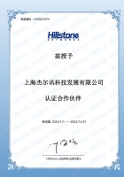 认证合作伙伴
