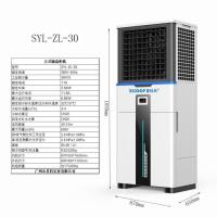 SYL-ZL-30-2-