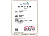 称重传感器防爆合格证