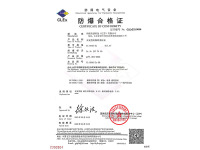 本安称重仪表防爆合格证