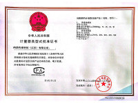 称重传感器型式批准证书-500kg-50t