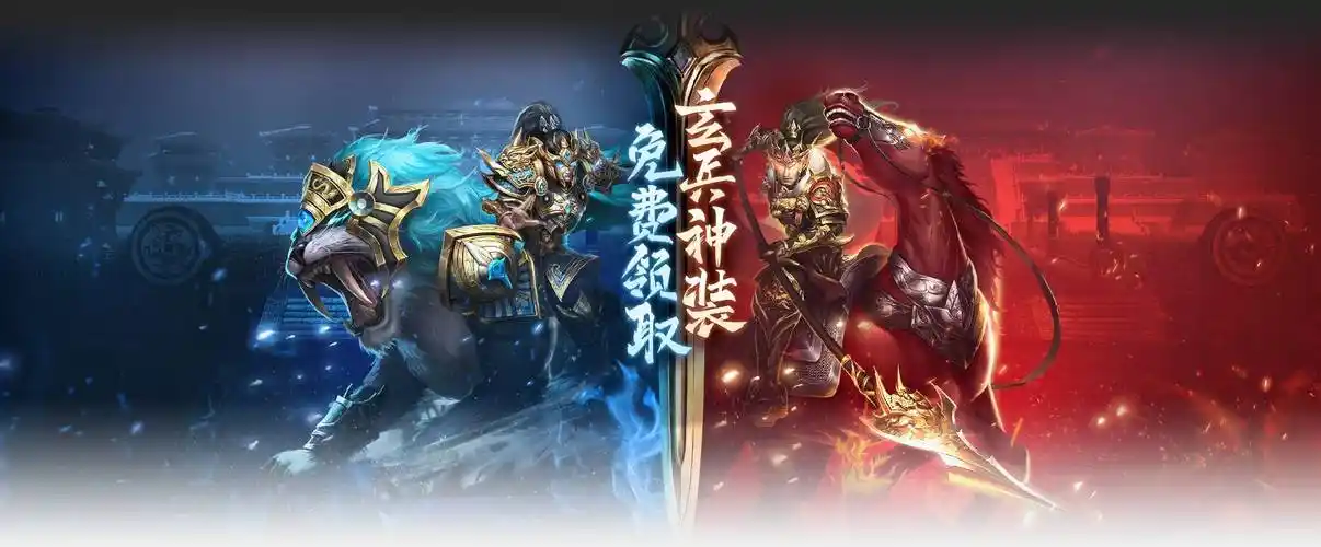 《冰雪传奇骑战版》手游官方：冰封骑途，荣耀战歌